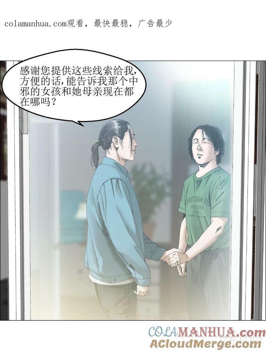 28 凶手已锁定0