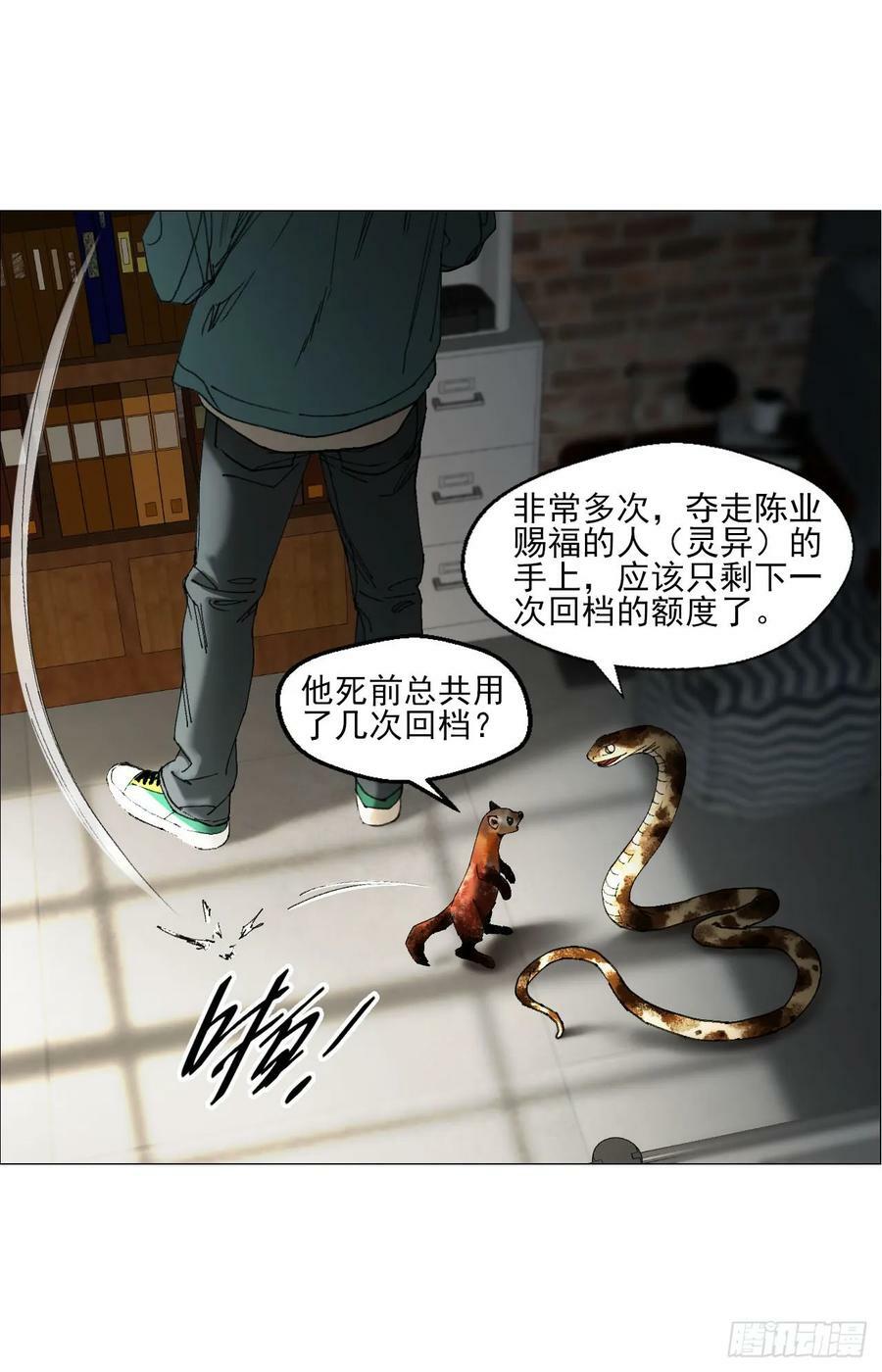 27 分工和调查22