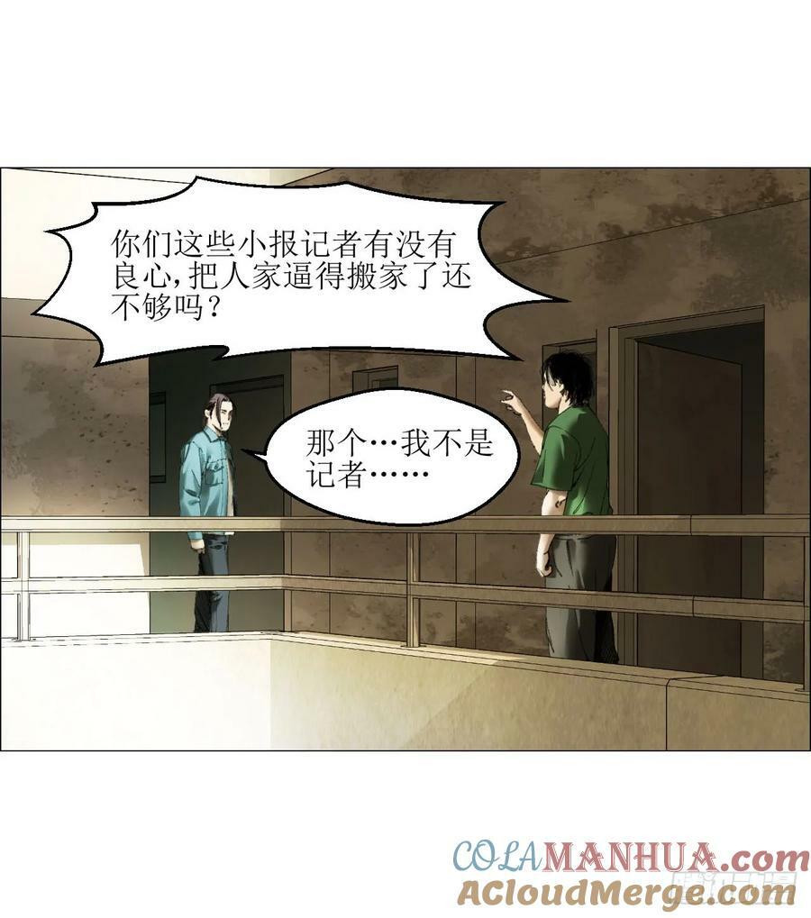 27 分工和调查36