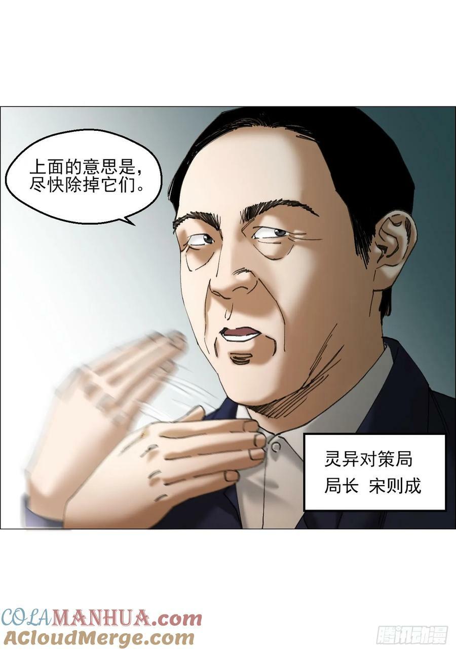 36 总部的任务34