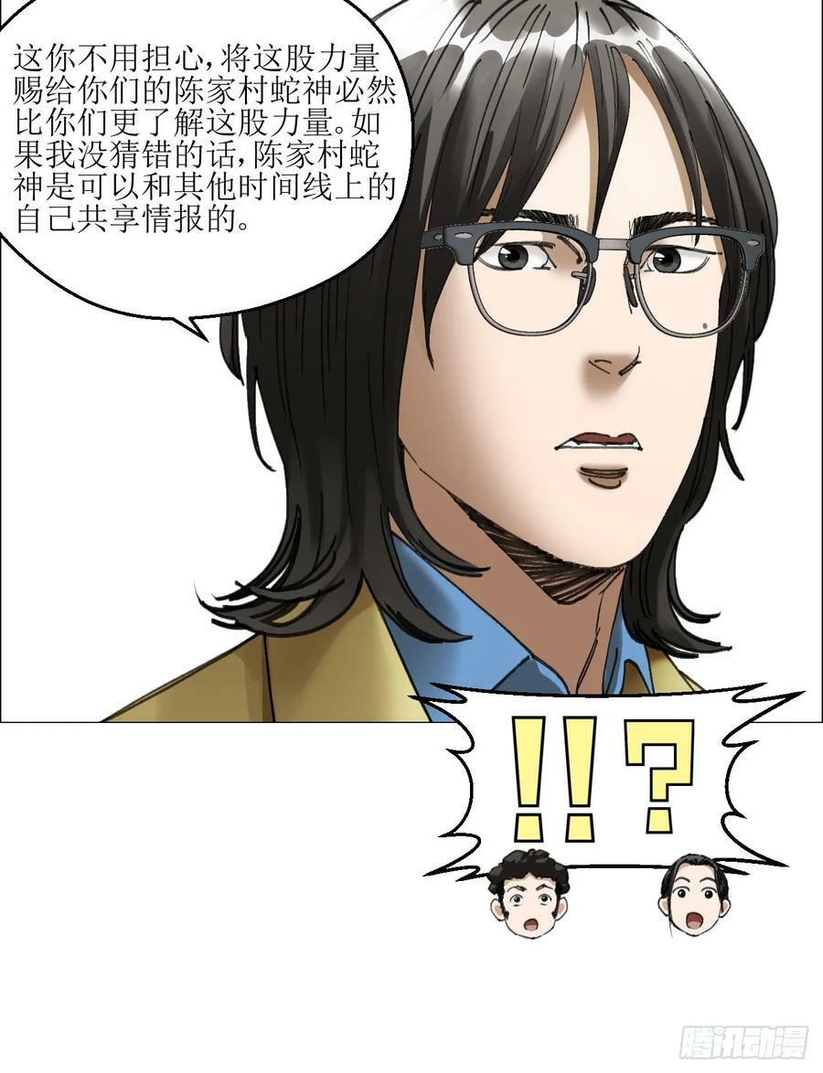 34 陈家村人的时间线23