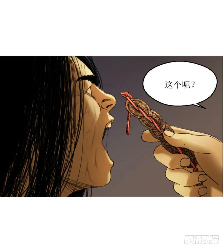 23 陈业灵异事务所19