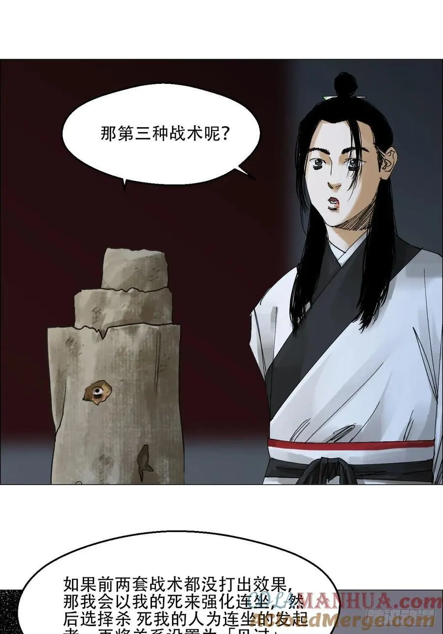55 劓殄的战术30