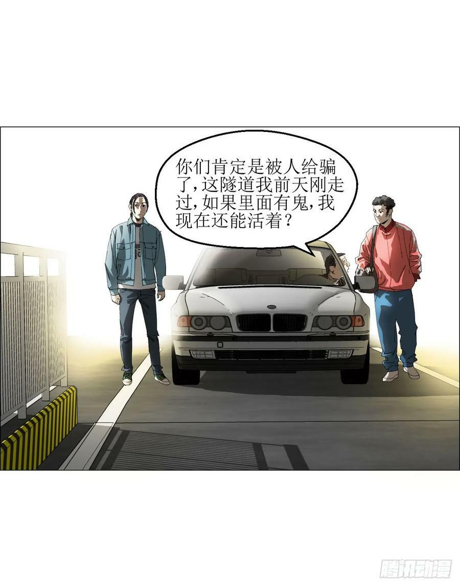 25 隧道31