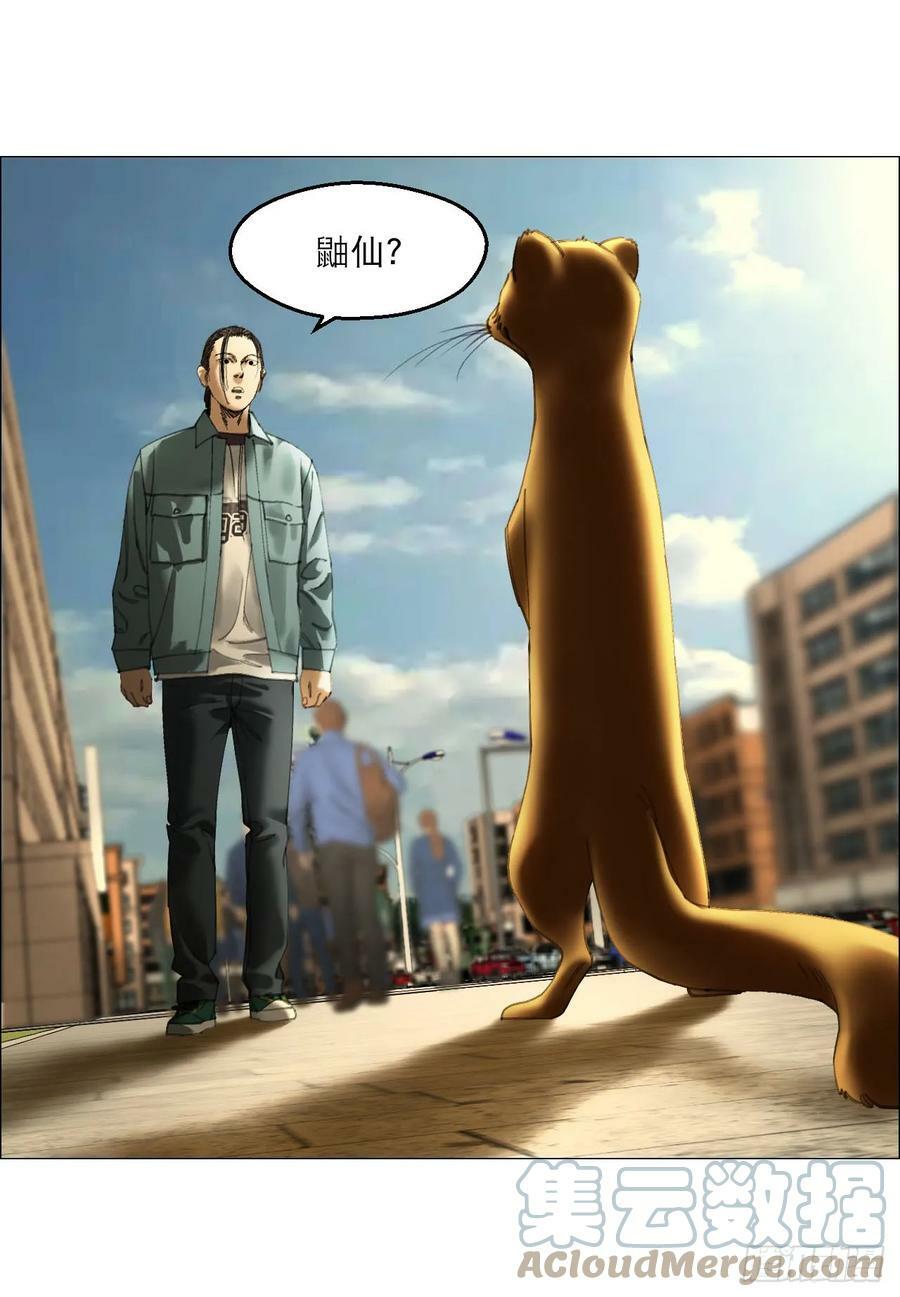 22 村长的命令42
