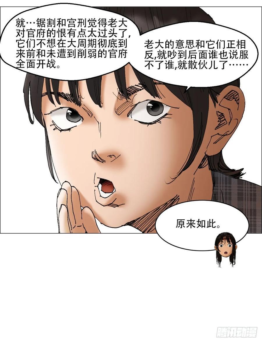 41 驱虎吞狼31