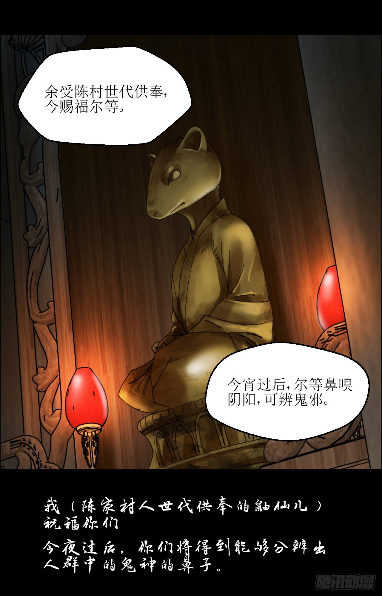 00 陈村岁祀10