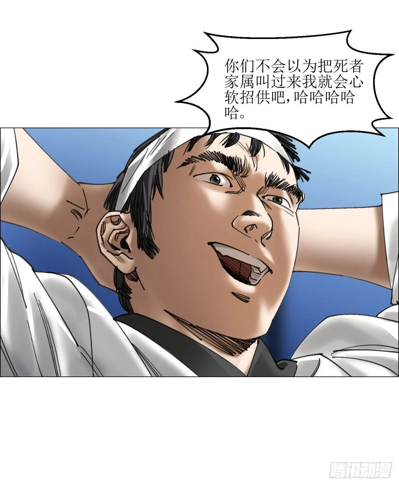 18 四鬼封门9