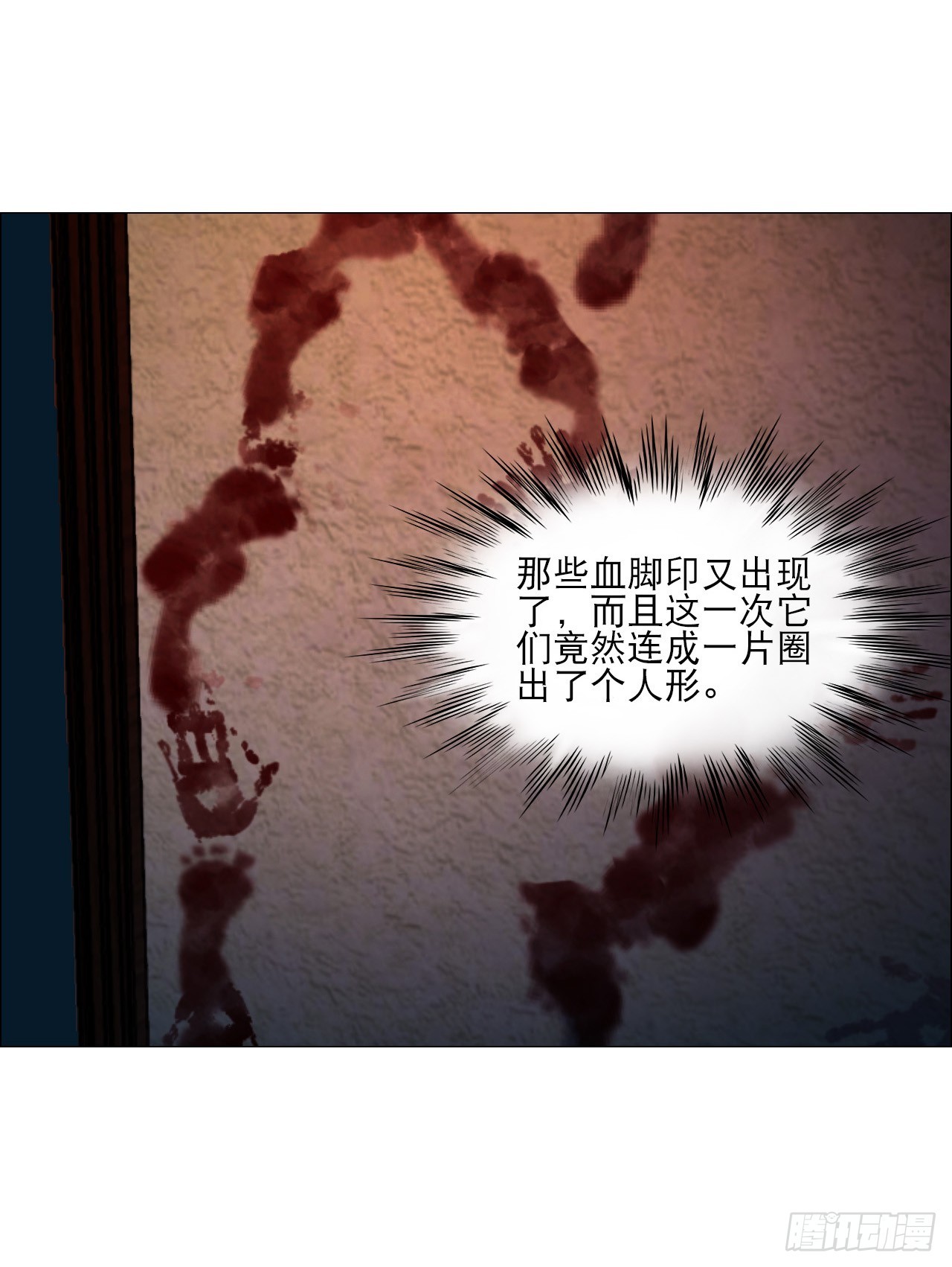 07 血脚印的本体27