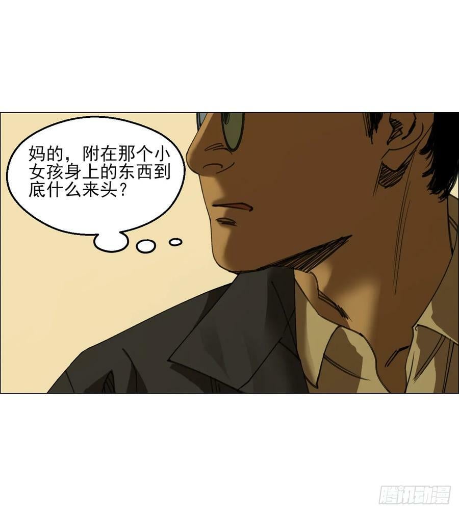 24 天敌13