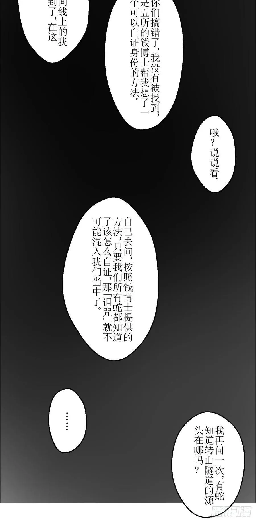63 陈家村多元宇宙5