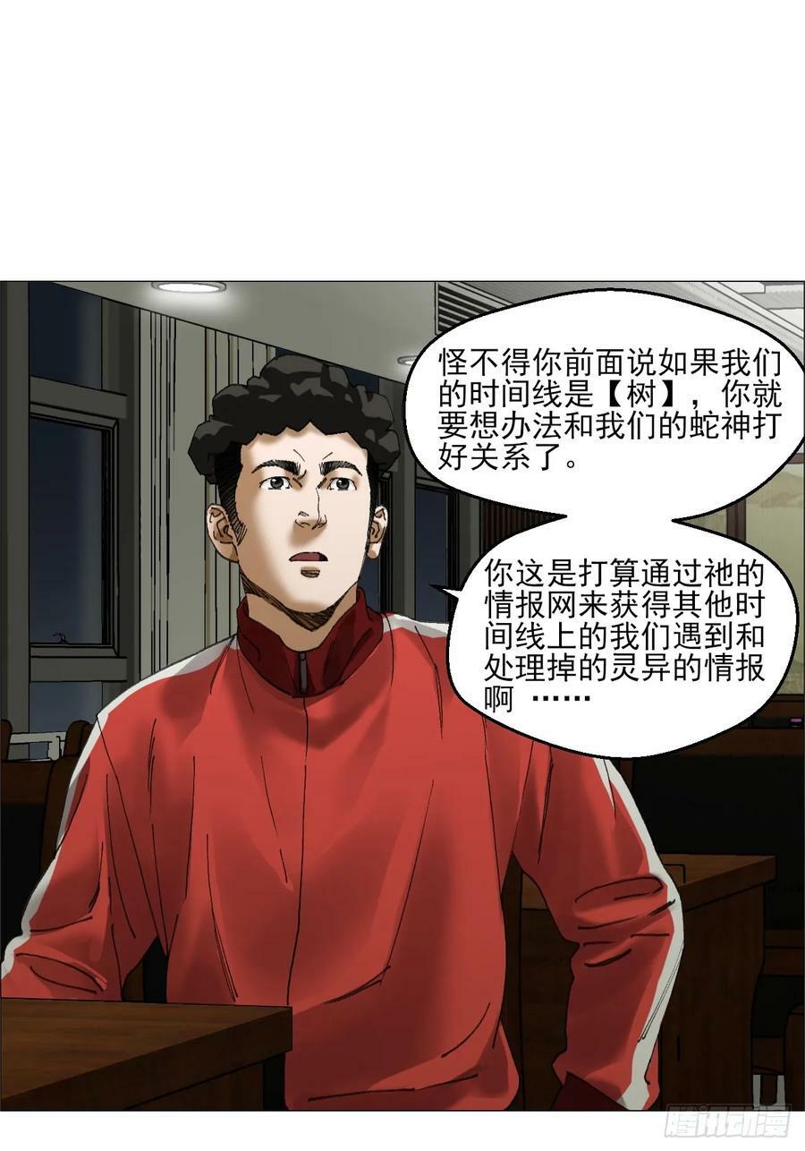 34 陈家村人的时间线28