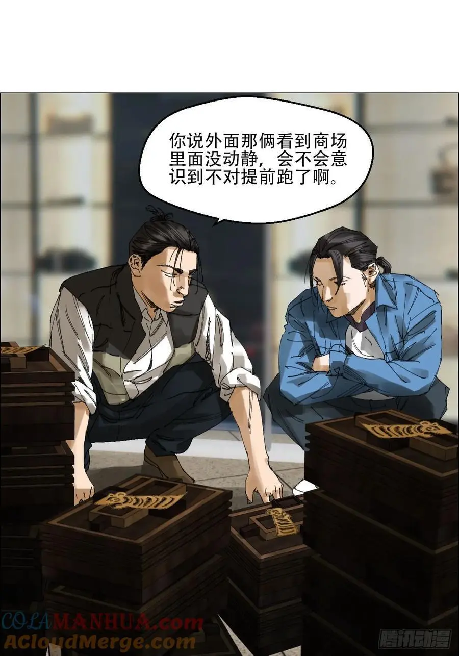 54 螳螂捕蝉，黄雀变了14