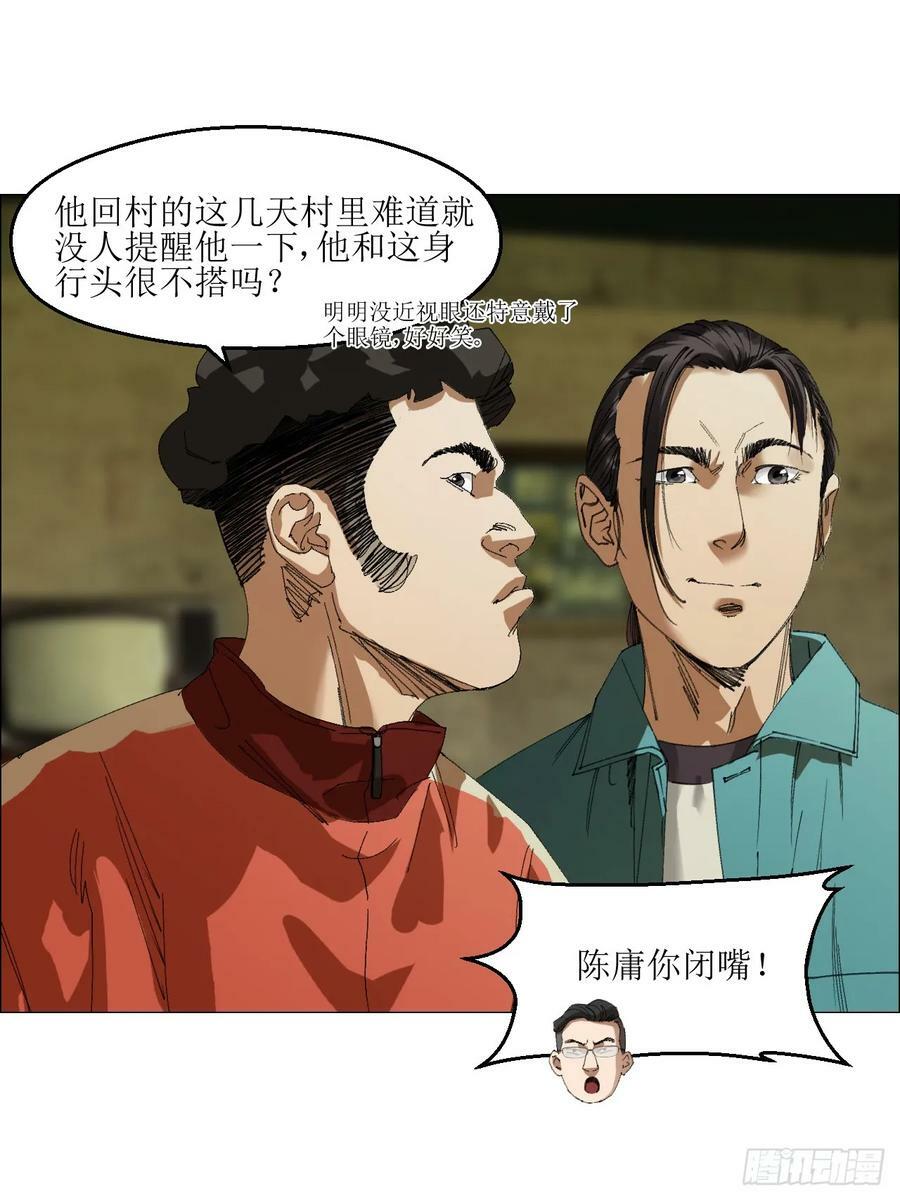 26 陈家村32