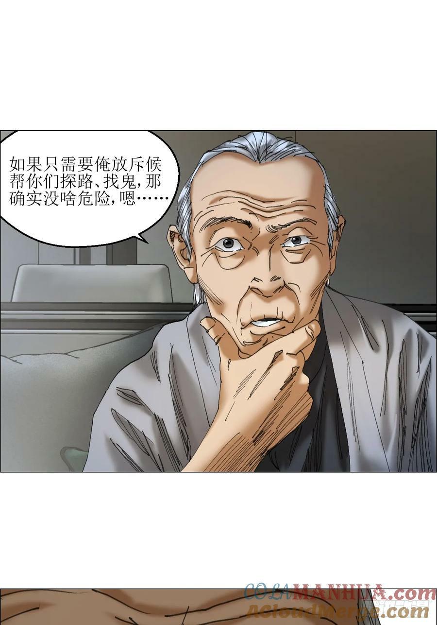 38 正道高手26
