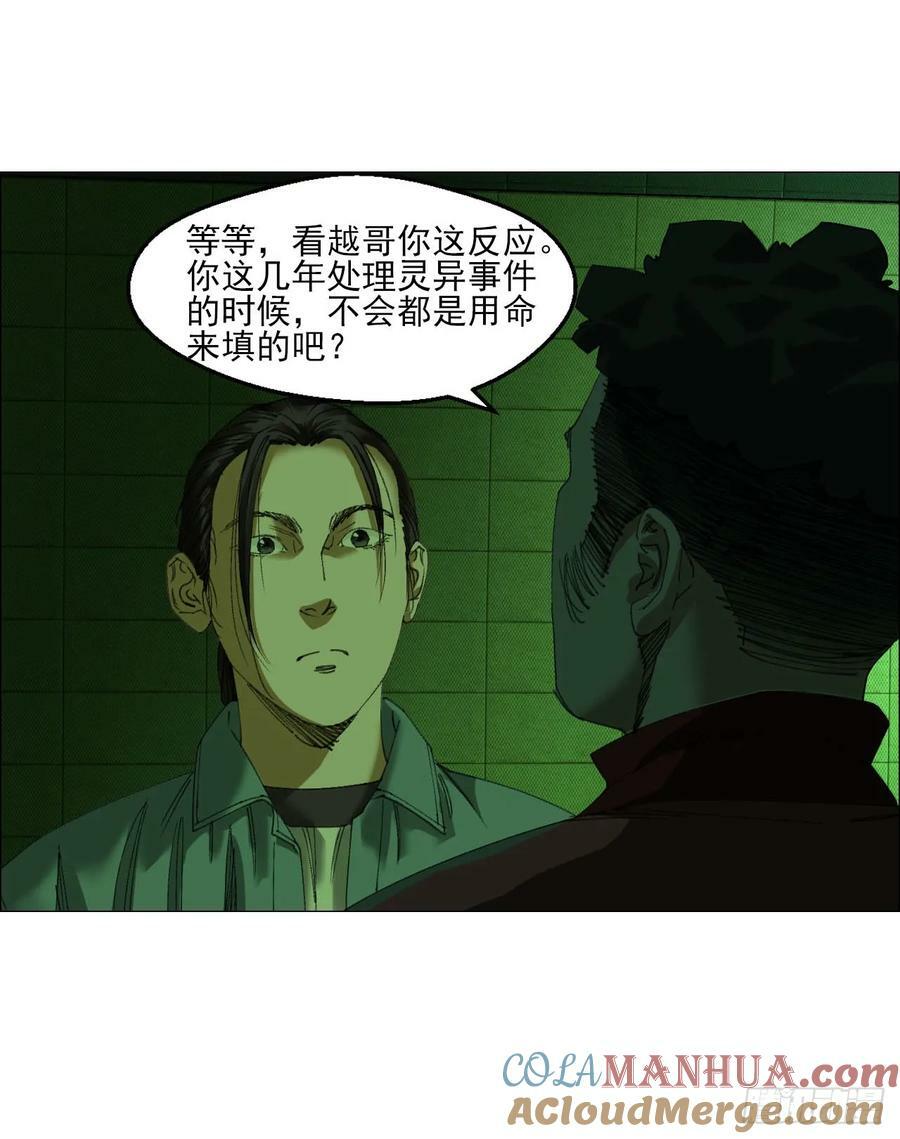 25 隧道48