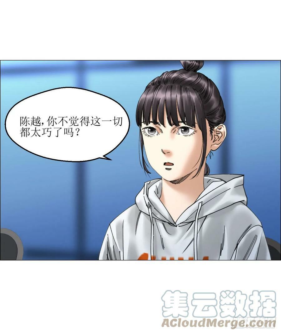 22 村长的命令27