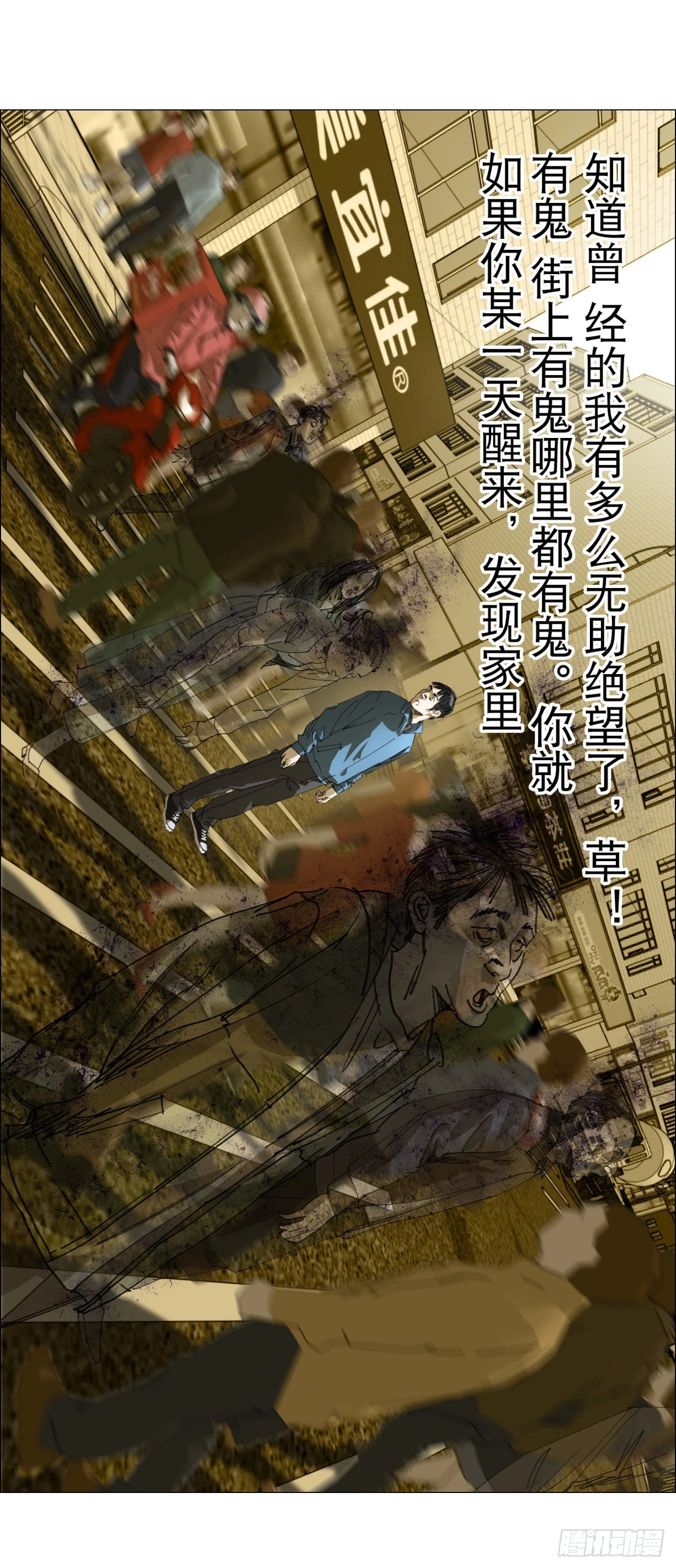 18 四鬼封门42
