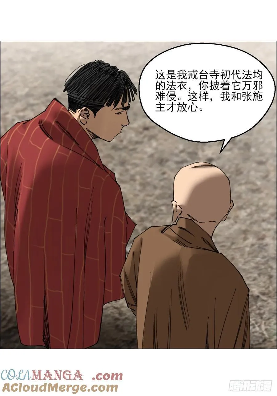 70 苍白之人14
