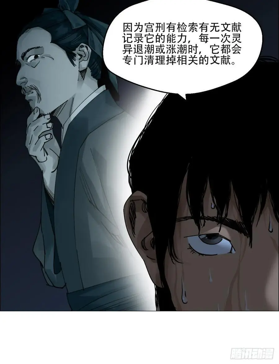 55 劓殄的战术35