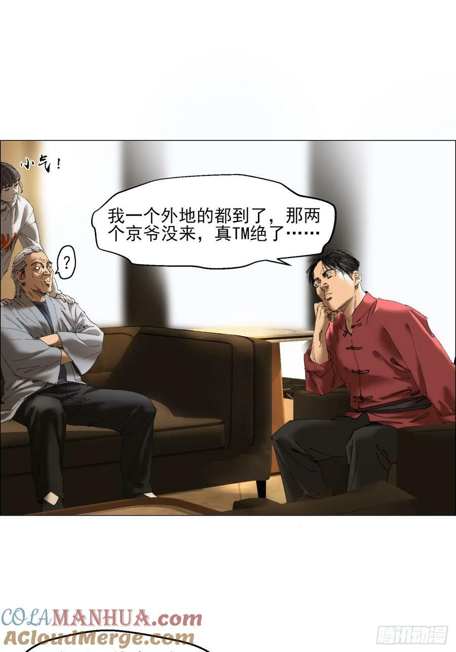 39 内讧2