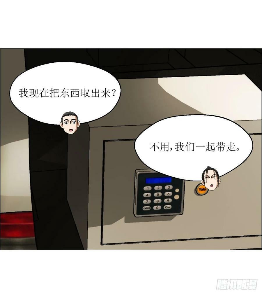 22 村长的命令56