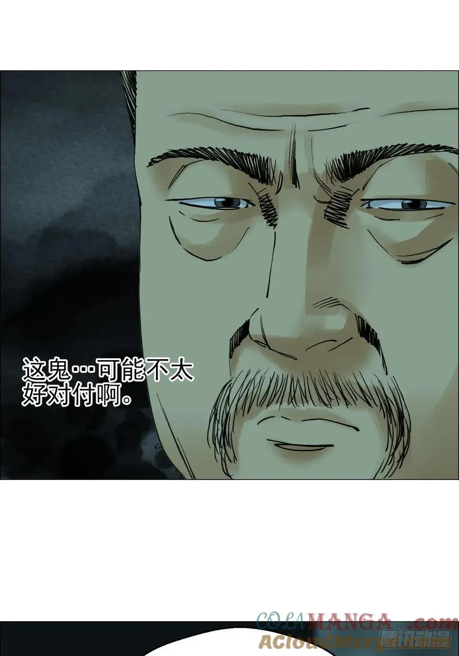 66 鬼食事件2