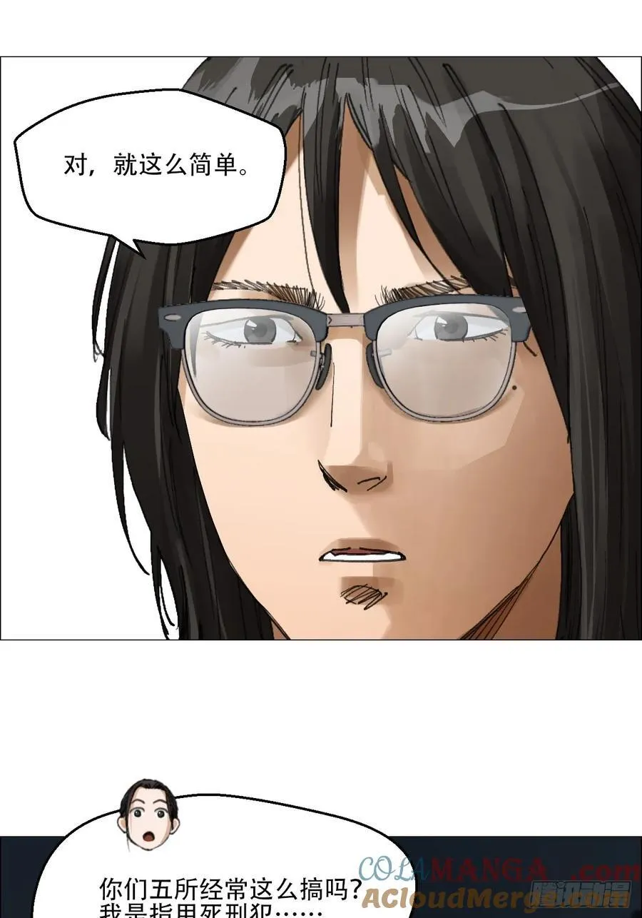 60 陈庸出事了22