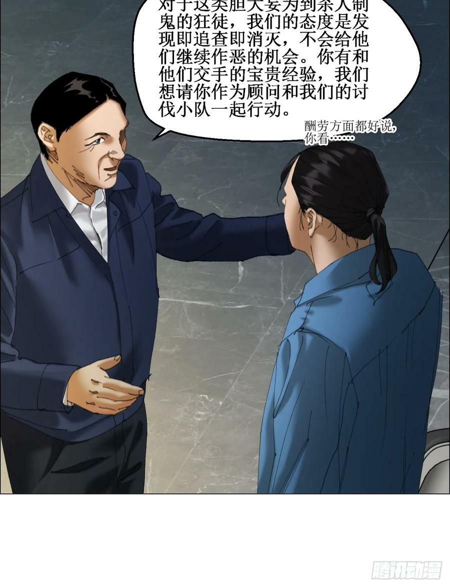 38 正道高手13