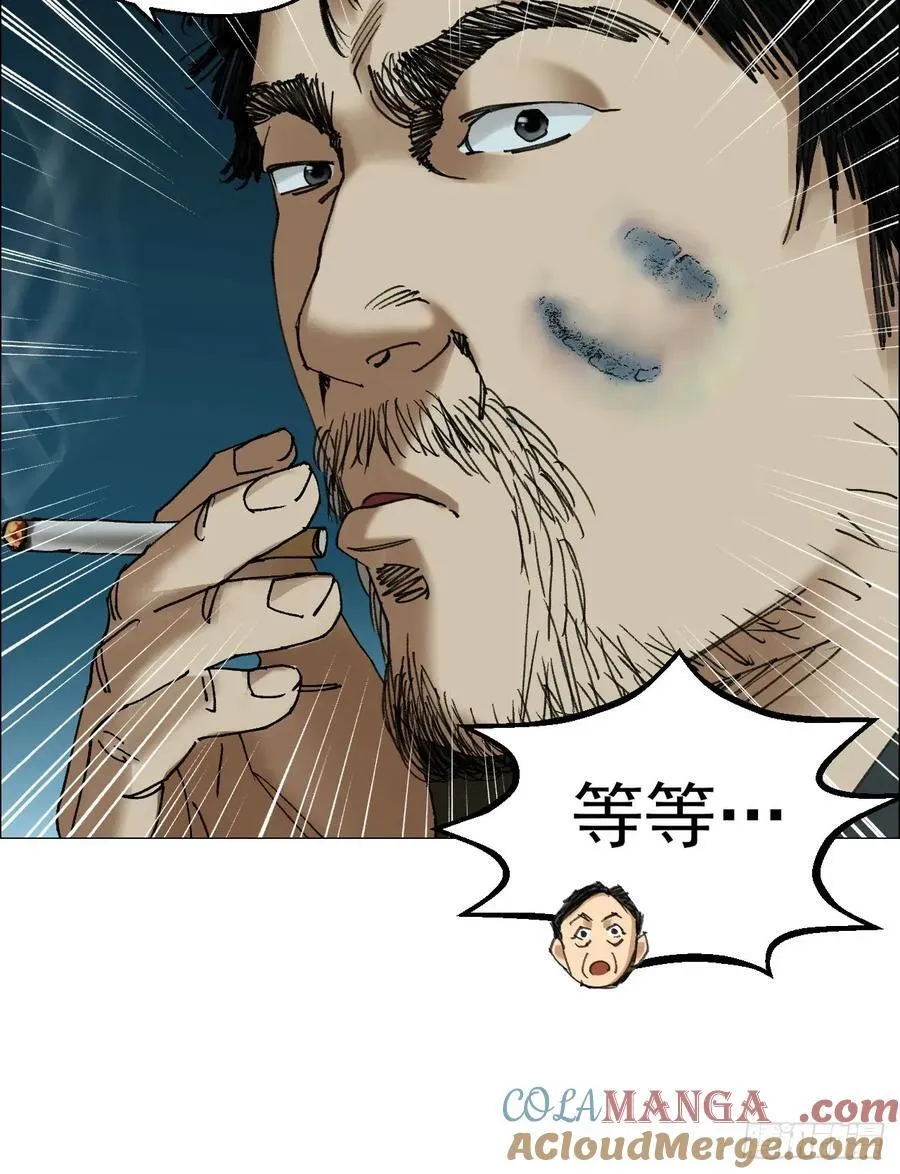 66 鬼食事件22