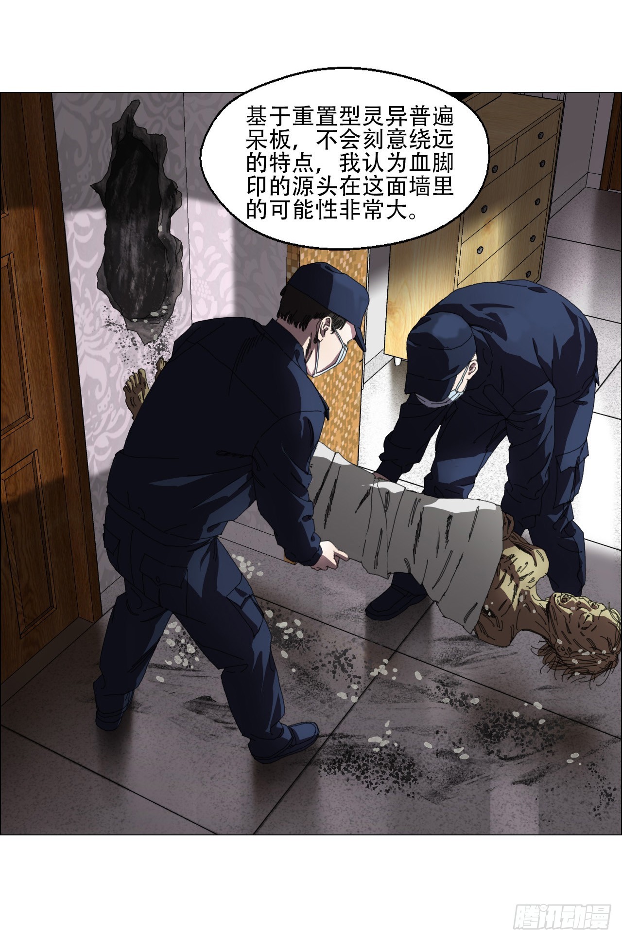 04 墙中干尸7