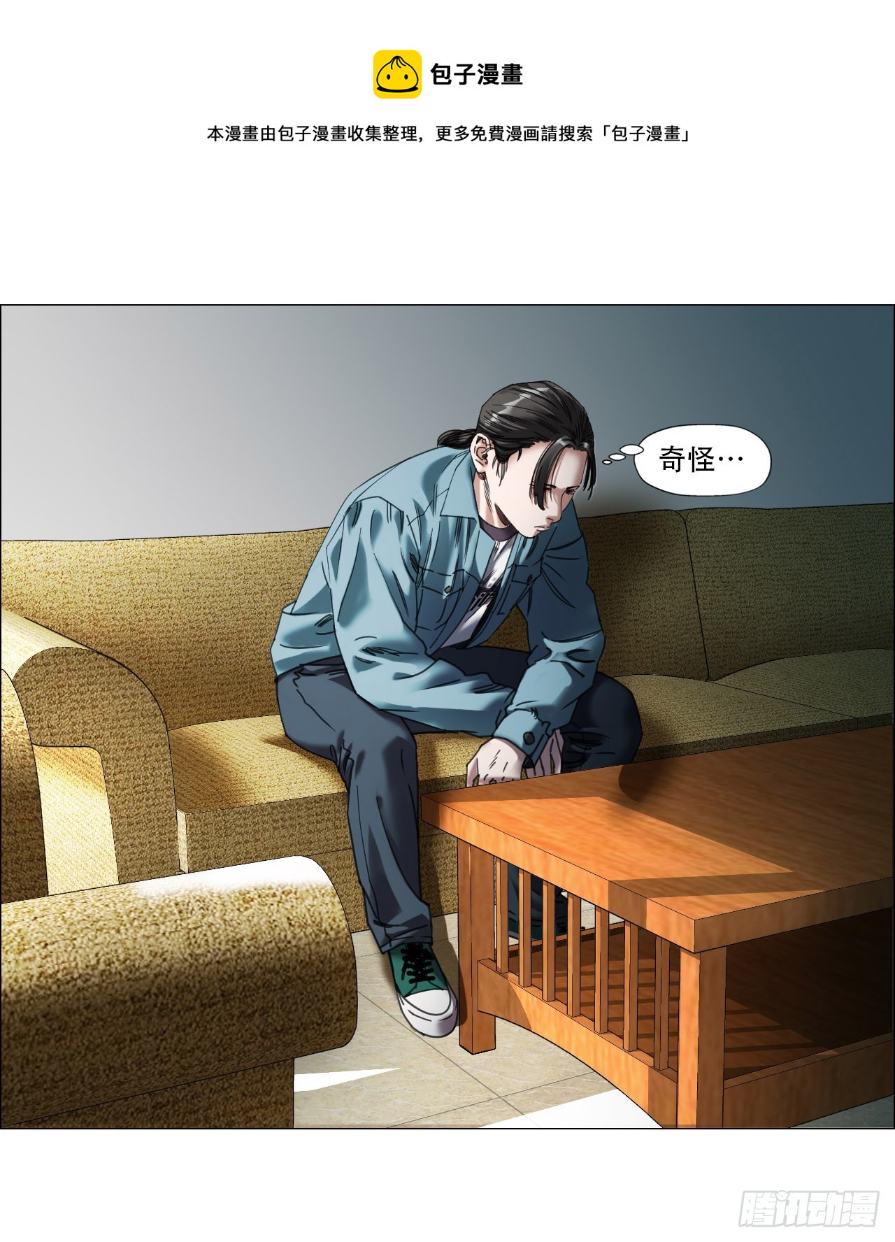 12 陈越的大危机0
