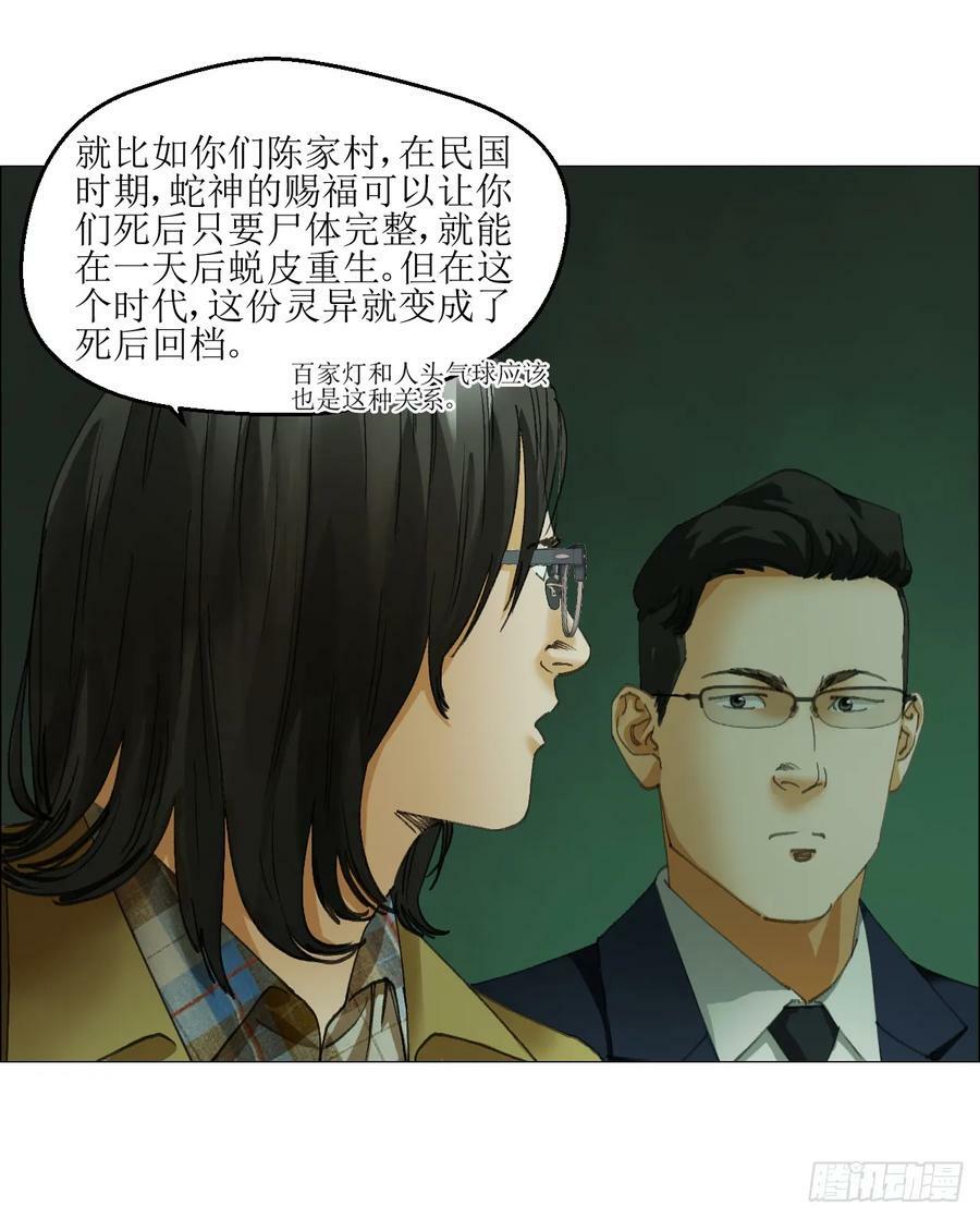 33 捕获31