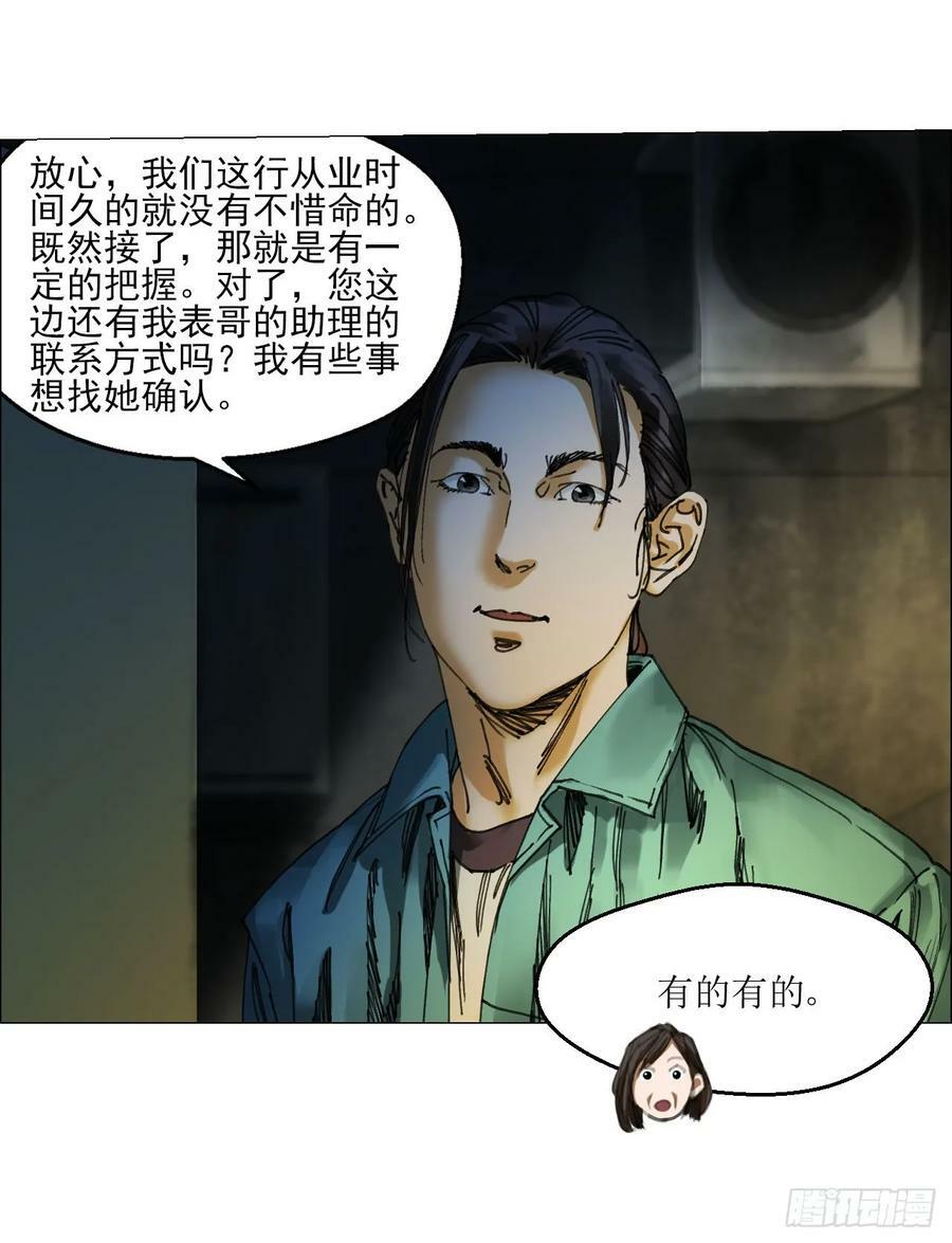 28 凶手已锁定20