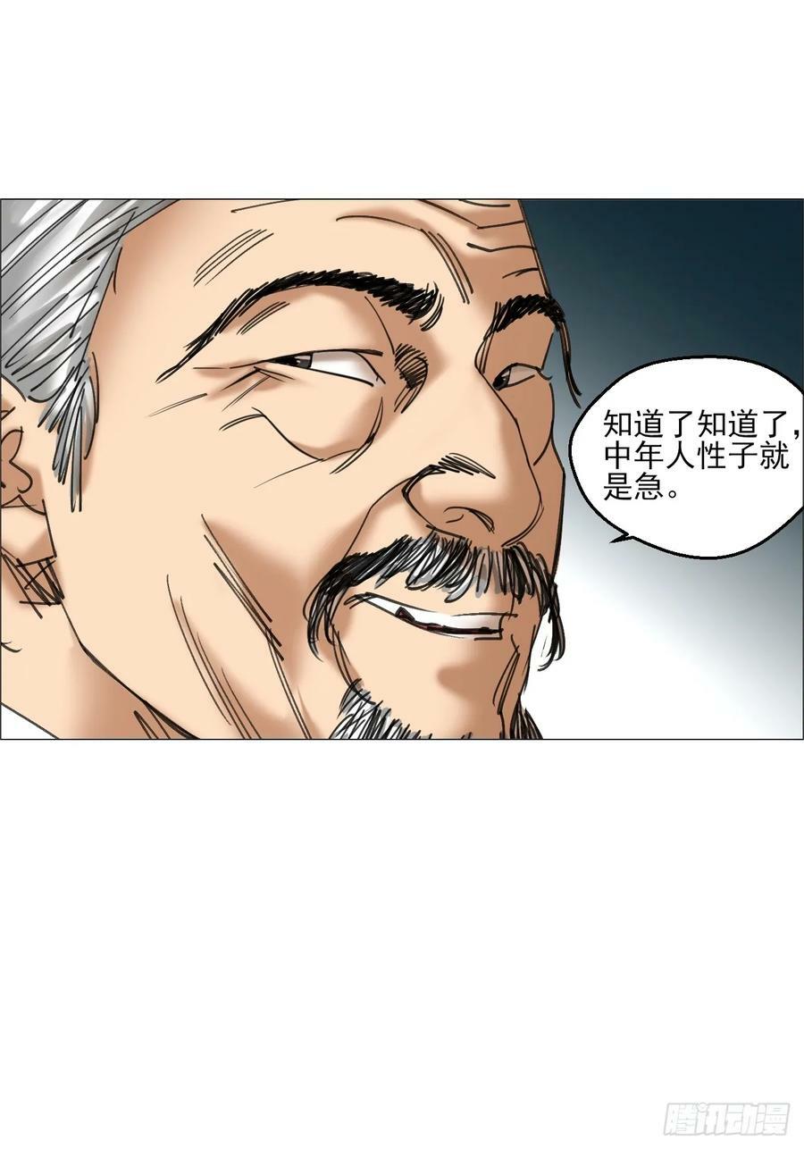 35 狂徒28