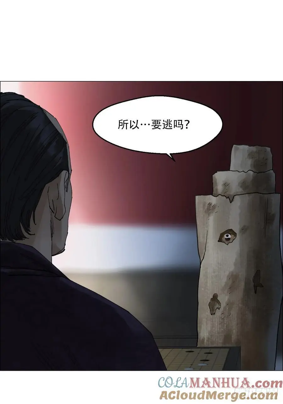 55 劓殄的战术24