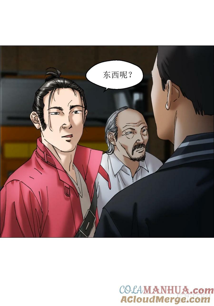 35 狂徒24