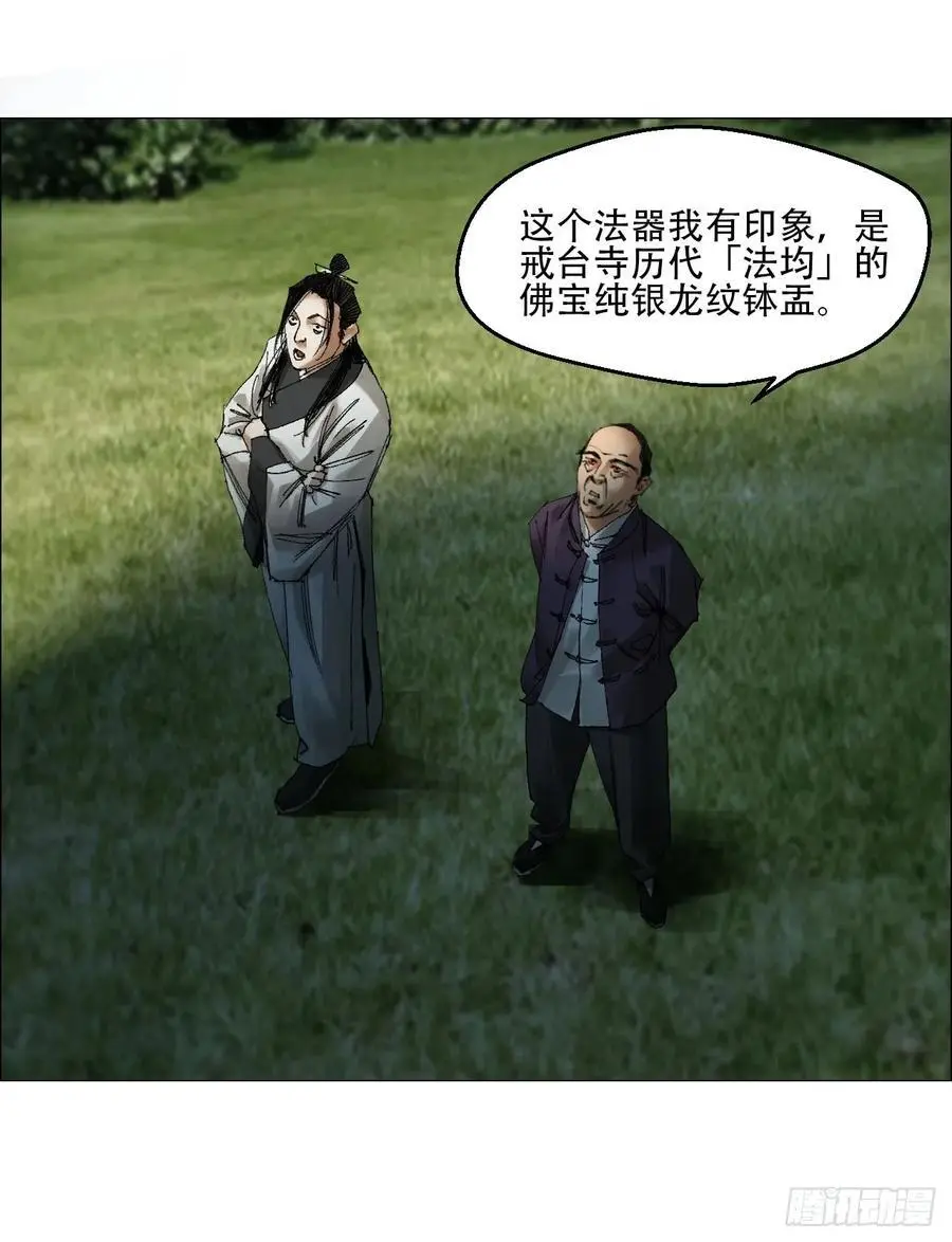 56 决战的人选23
