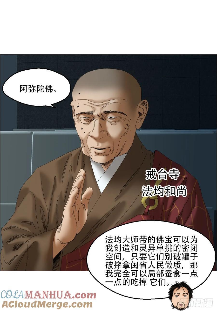 42 灵异圈第一人的自信34