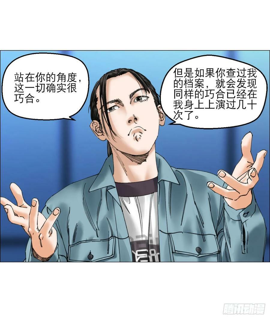 22 村长的命令28