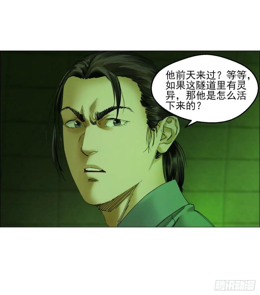 25 隧道41