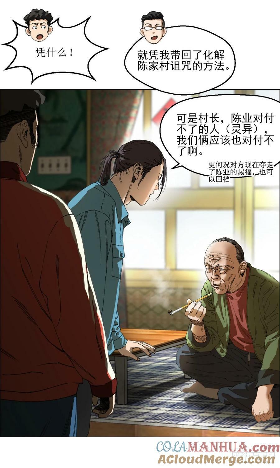26 陈家村42