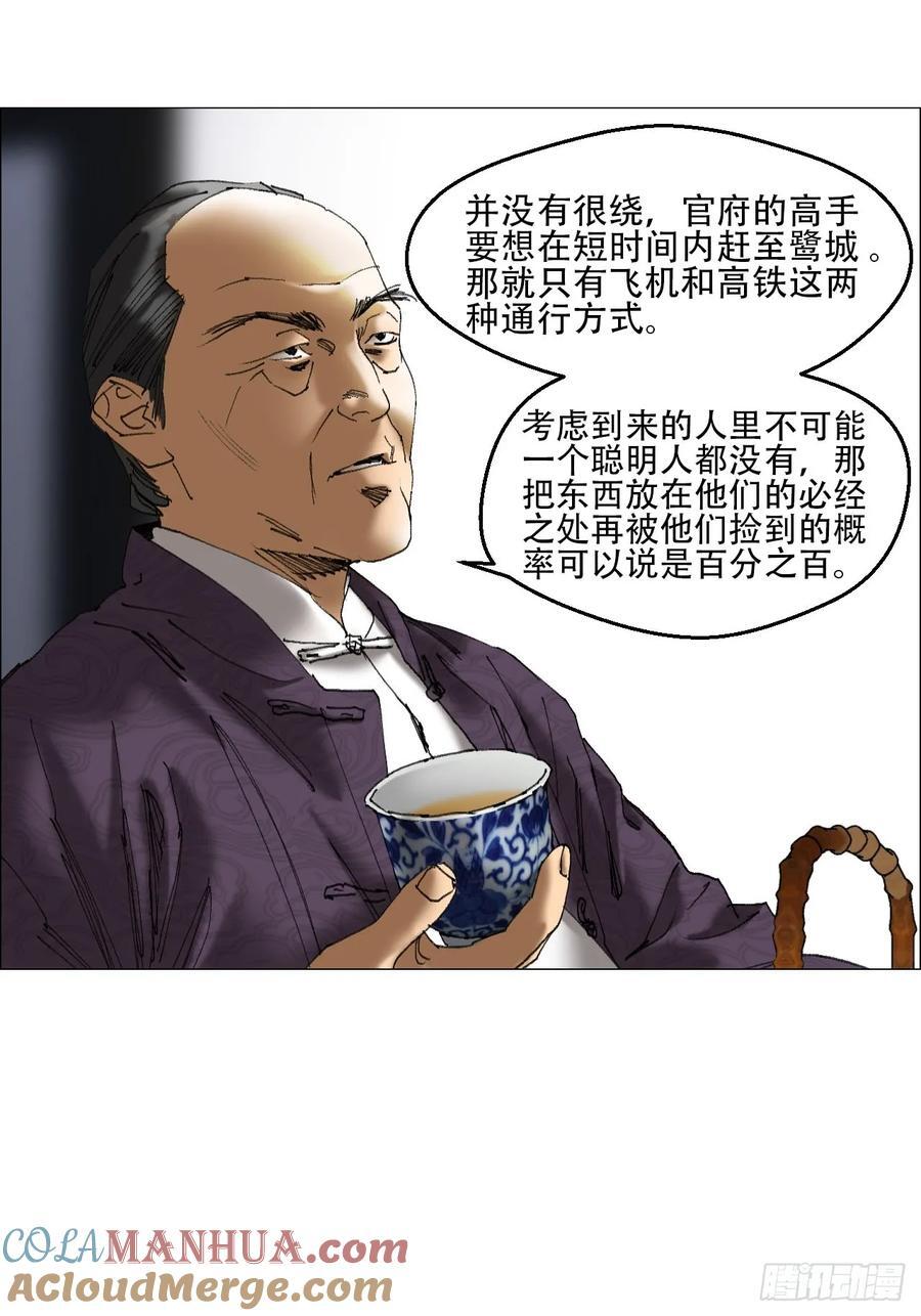 41 驱虎吞狼22