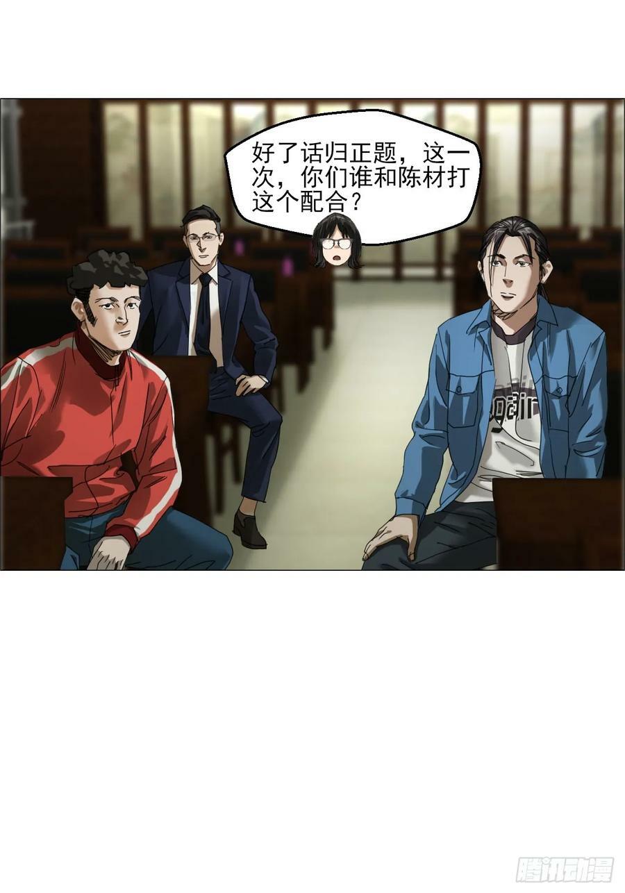 34 陈家村人的时间线38