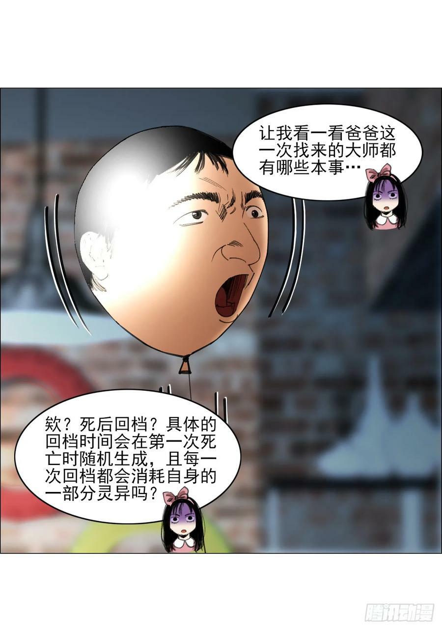 24 天敌5