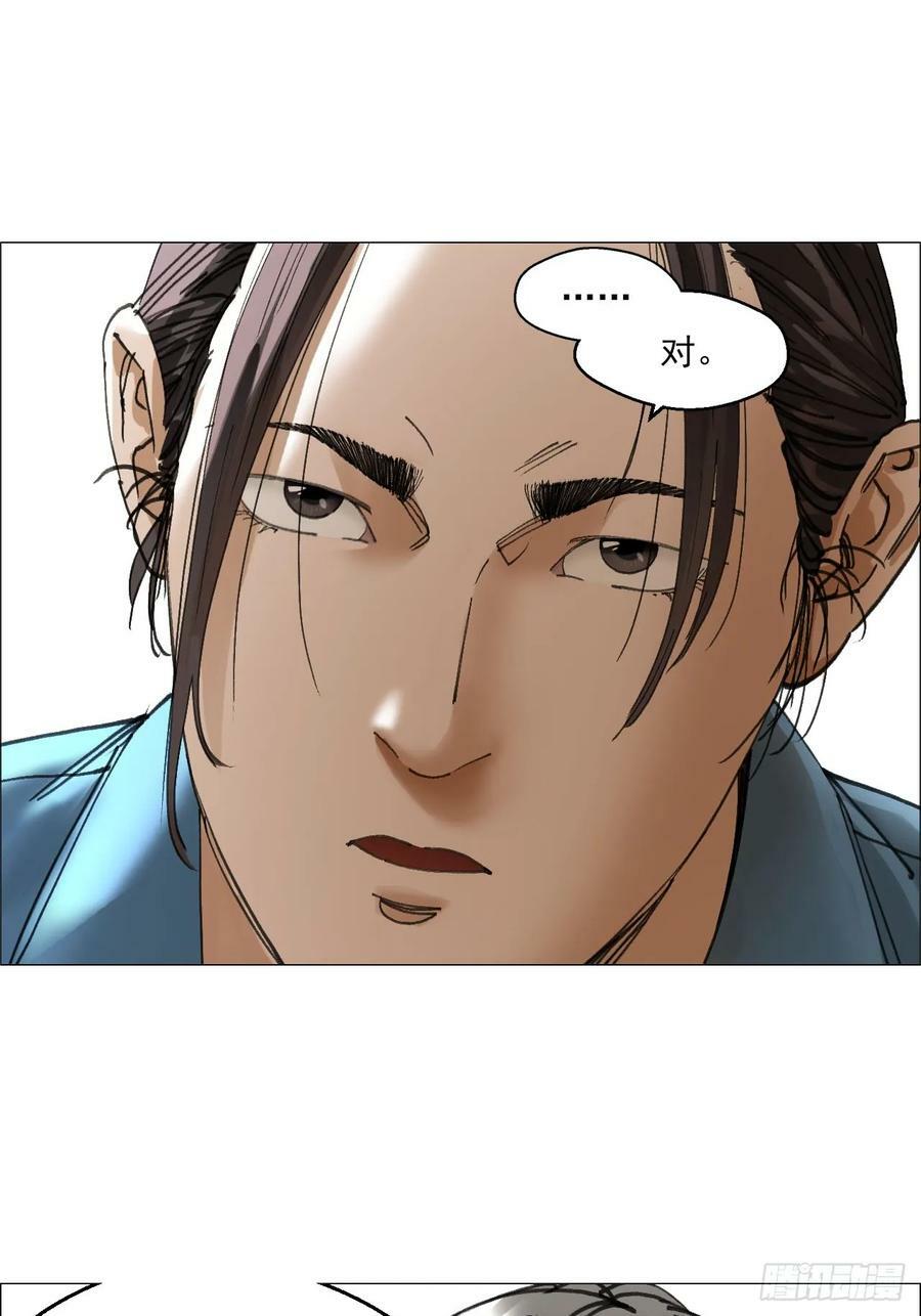 34 陈家村人的时间线22