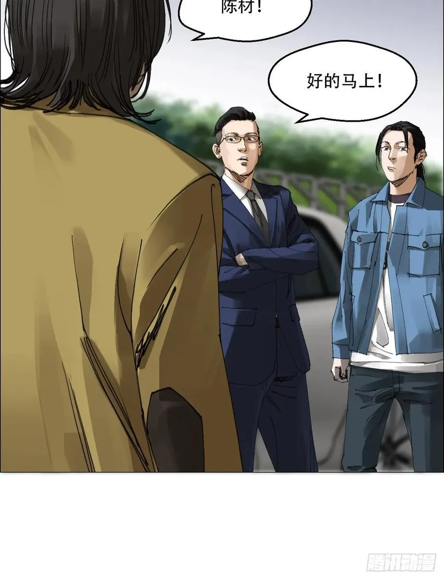 60 陈庸出事了25