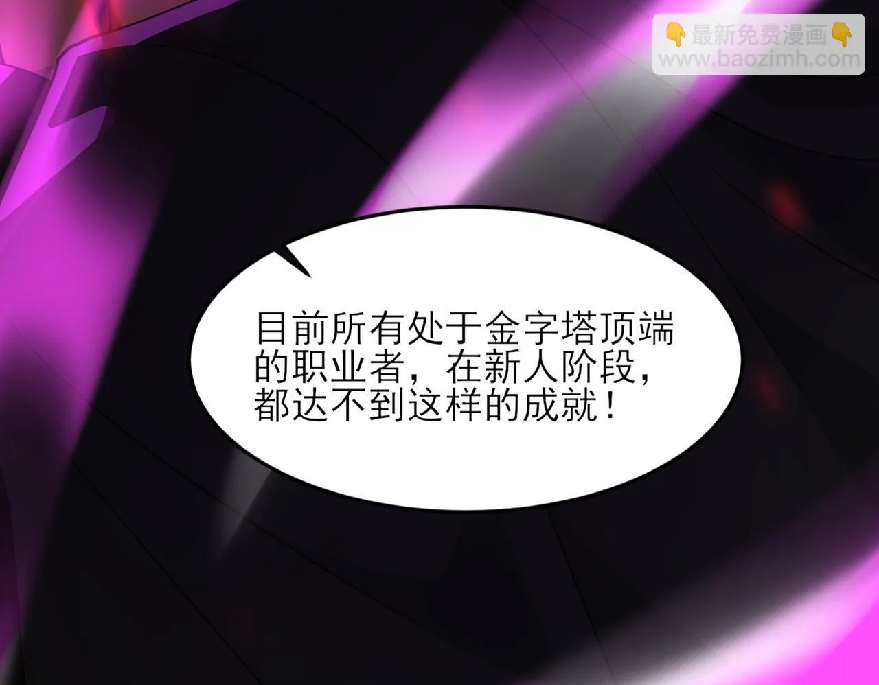 第3话 怒刷经验49