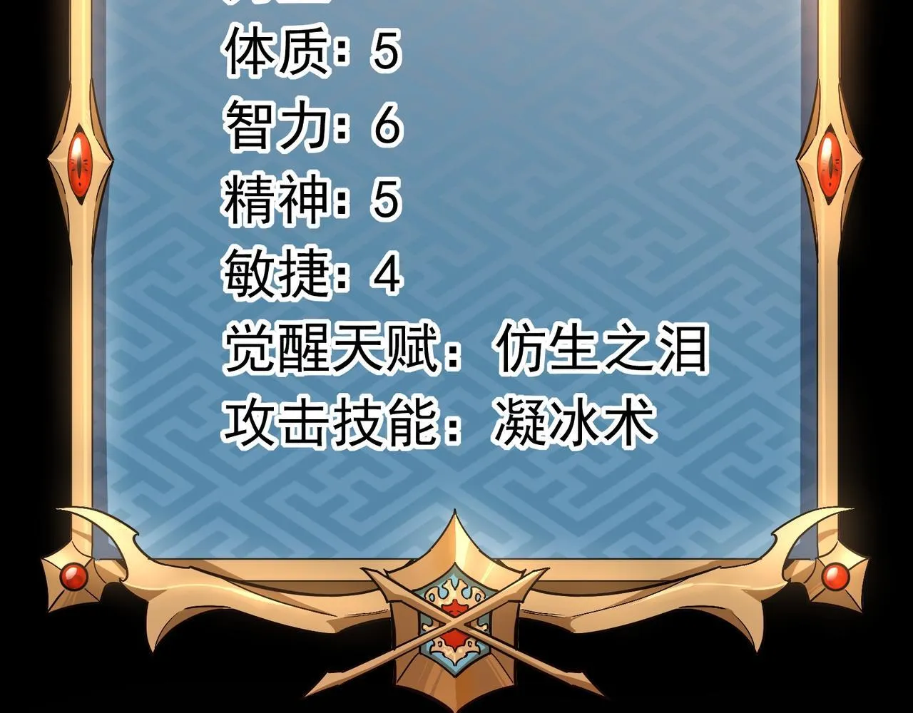第3话 怒刷经验223