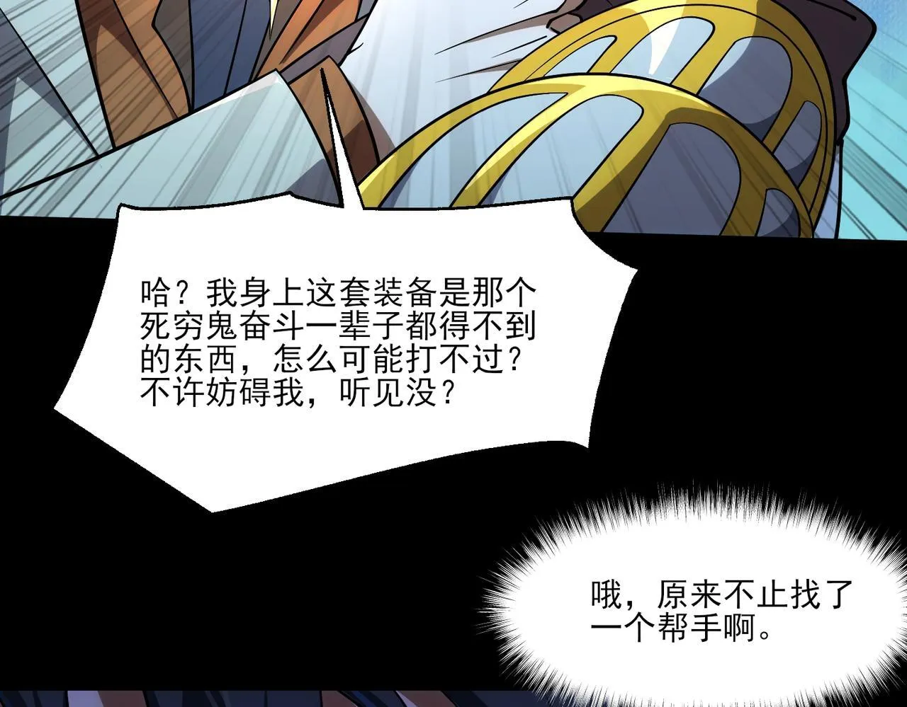 第9话 手撕战士48